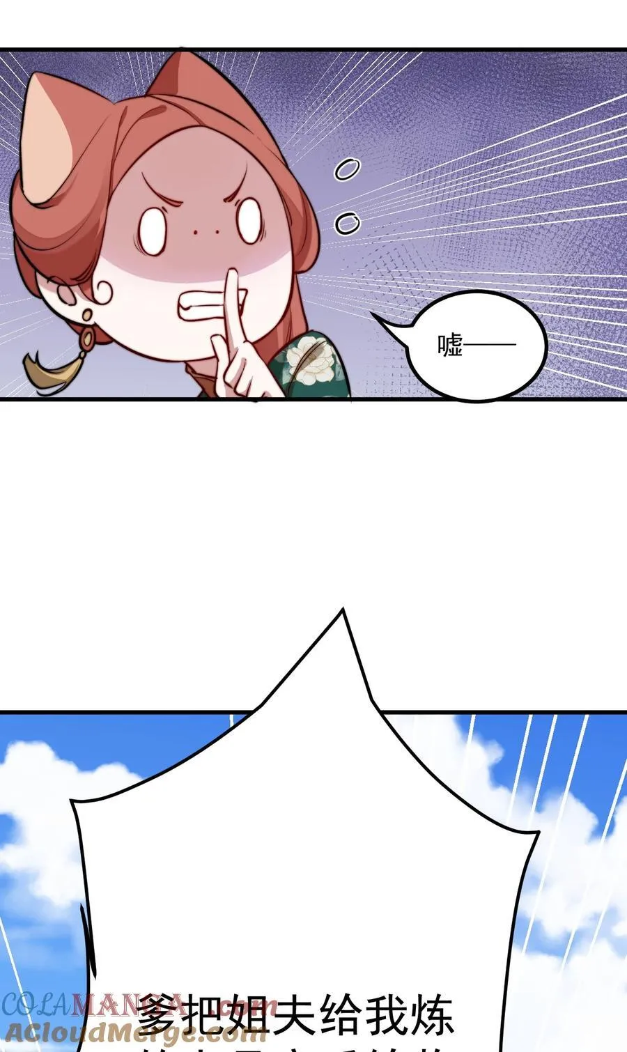 91 一起睡觉 第27页