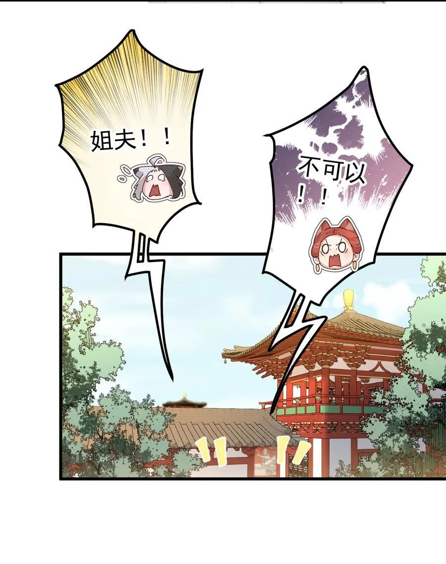 91 一起睡觉 第32页