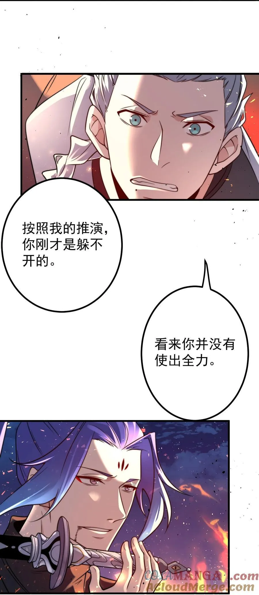 126 离山 第9页