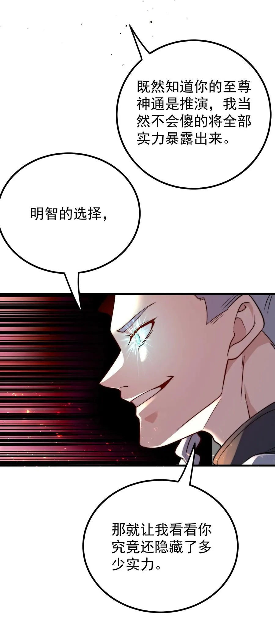 126 离山 第10页