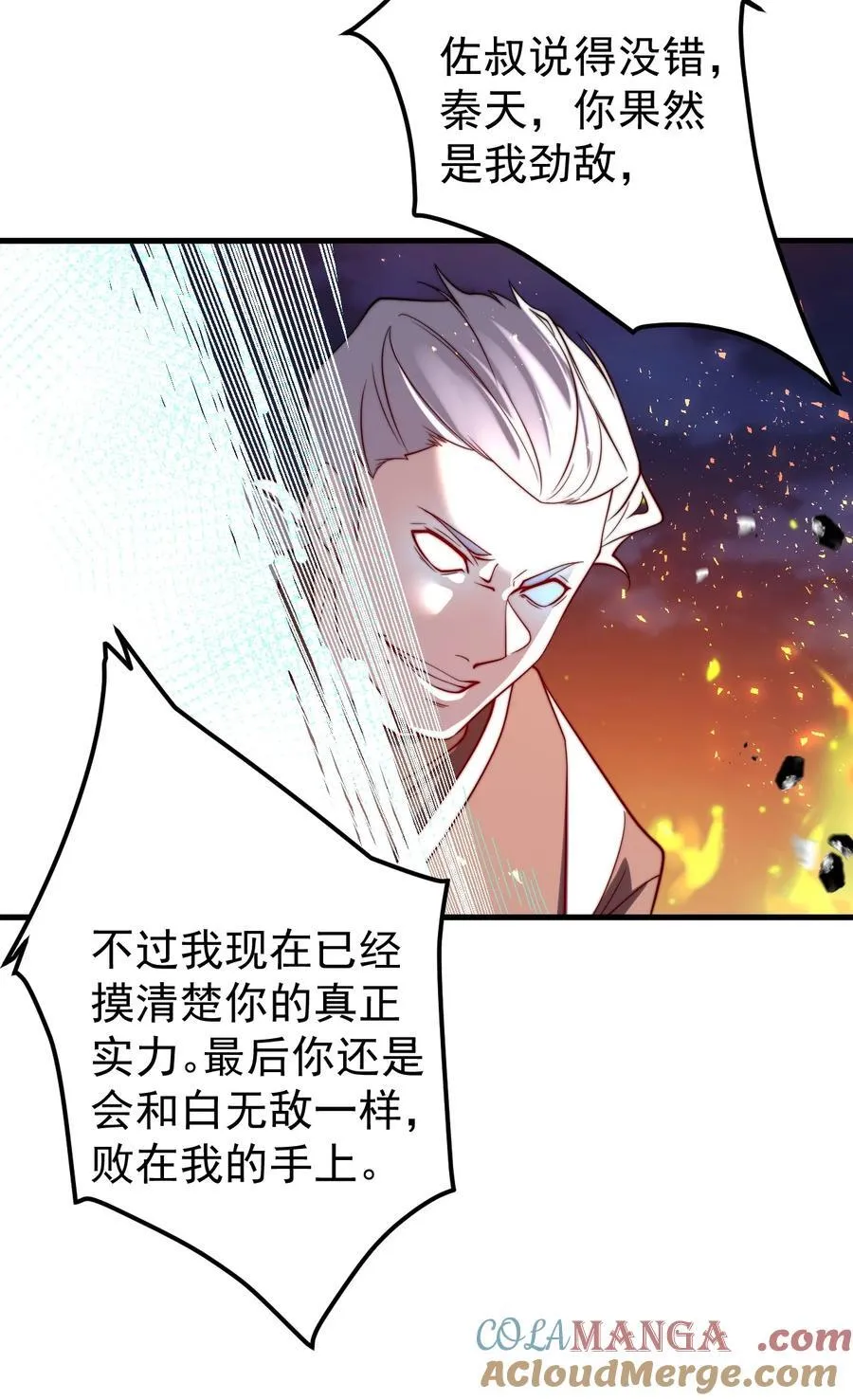 126 离山 第13页