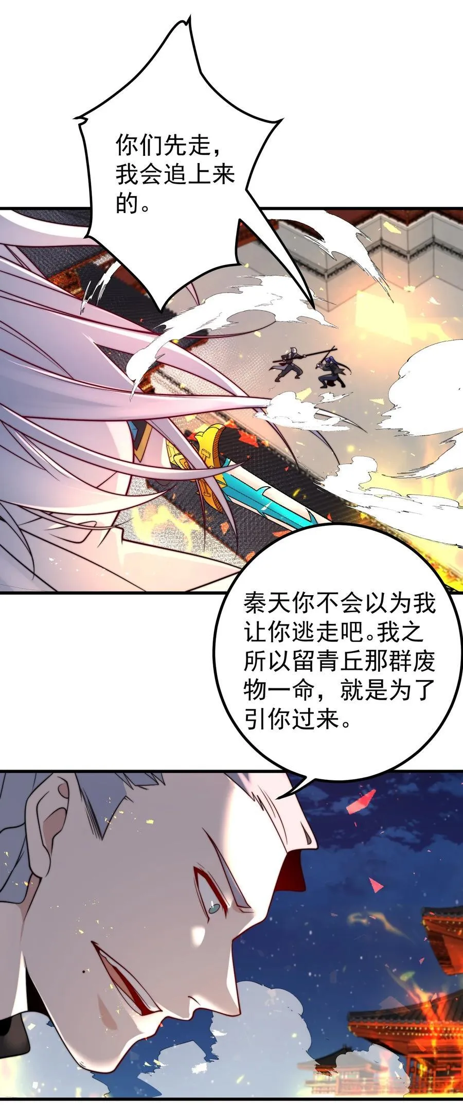 126 离山 第18页
