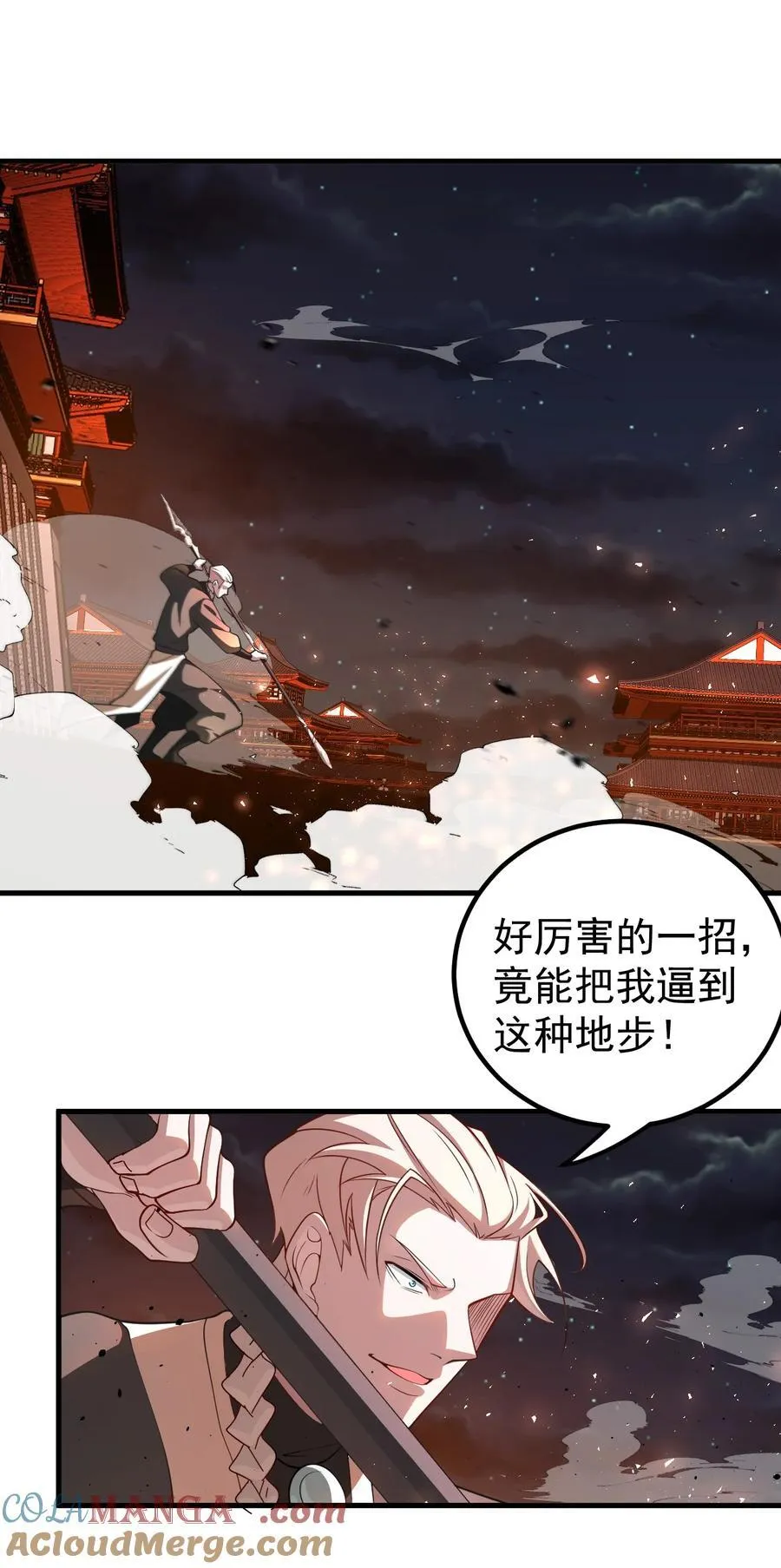 126 离山 第25页