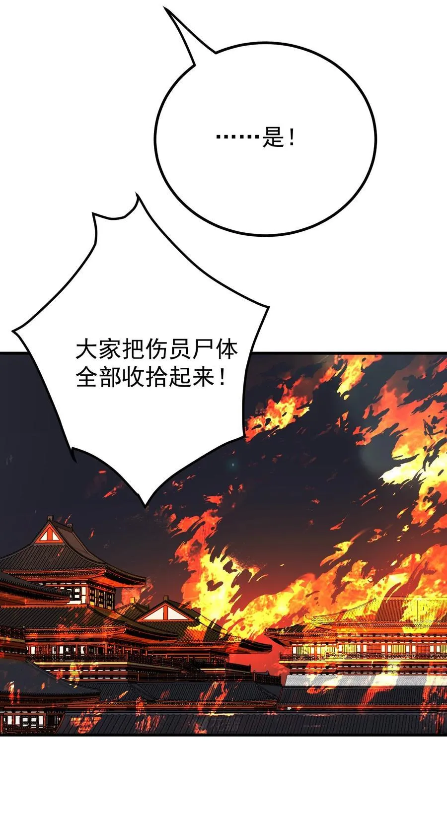 126 离山 第32页