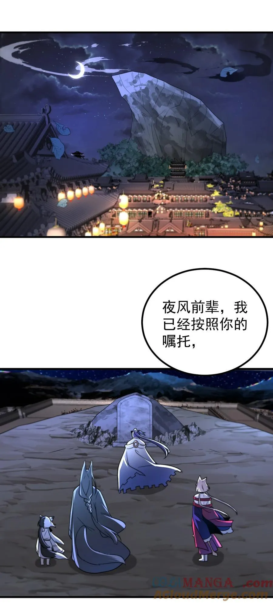 127 完愿 第3页