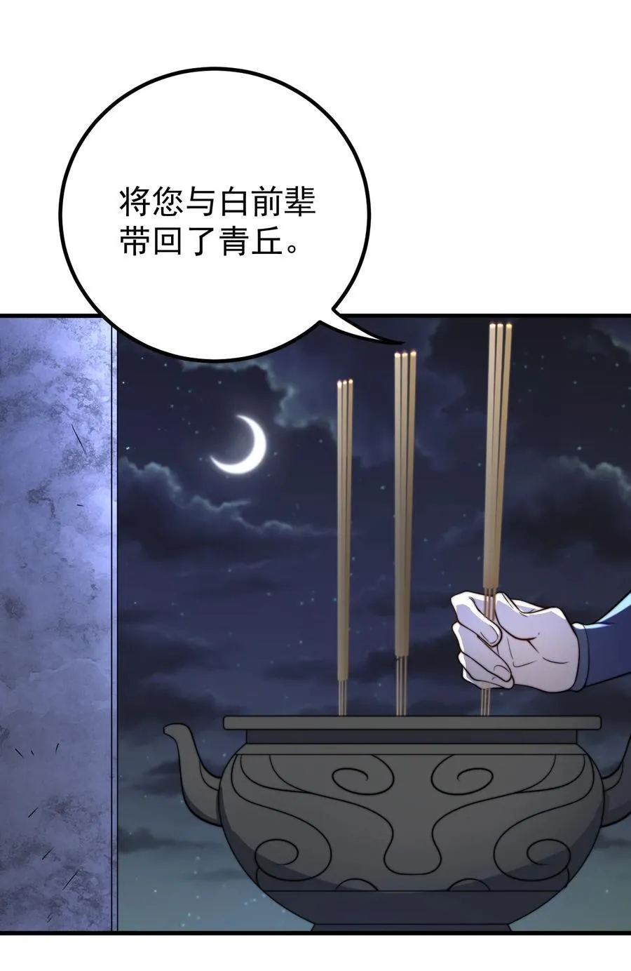 127 完愿 第4页