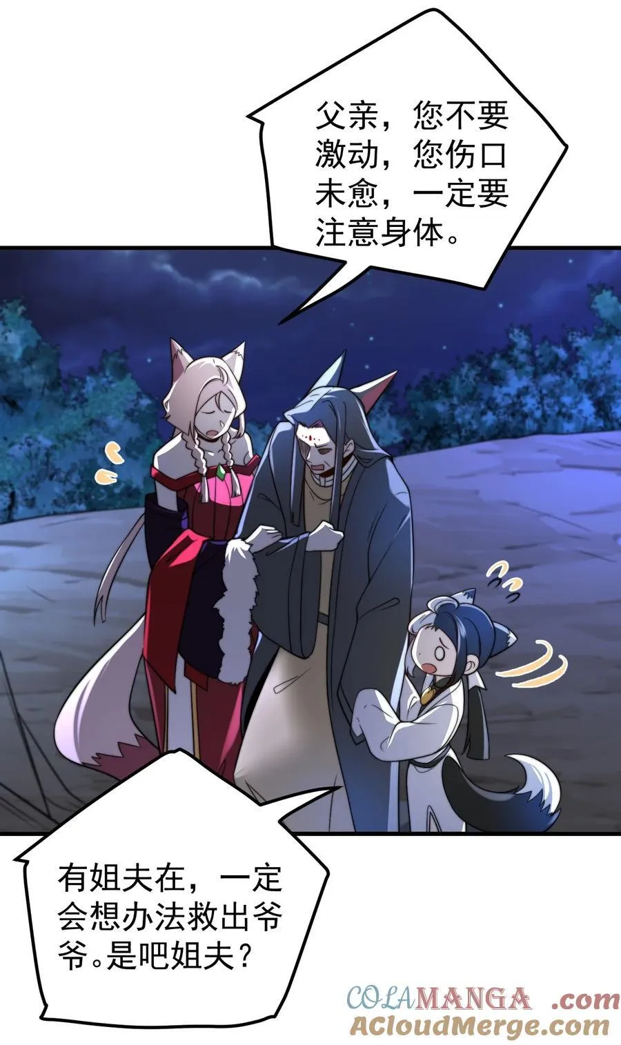 127 完愿 第7页