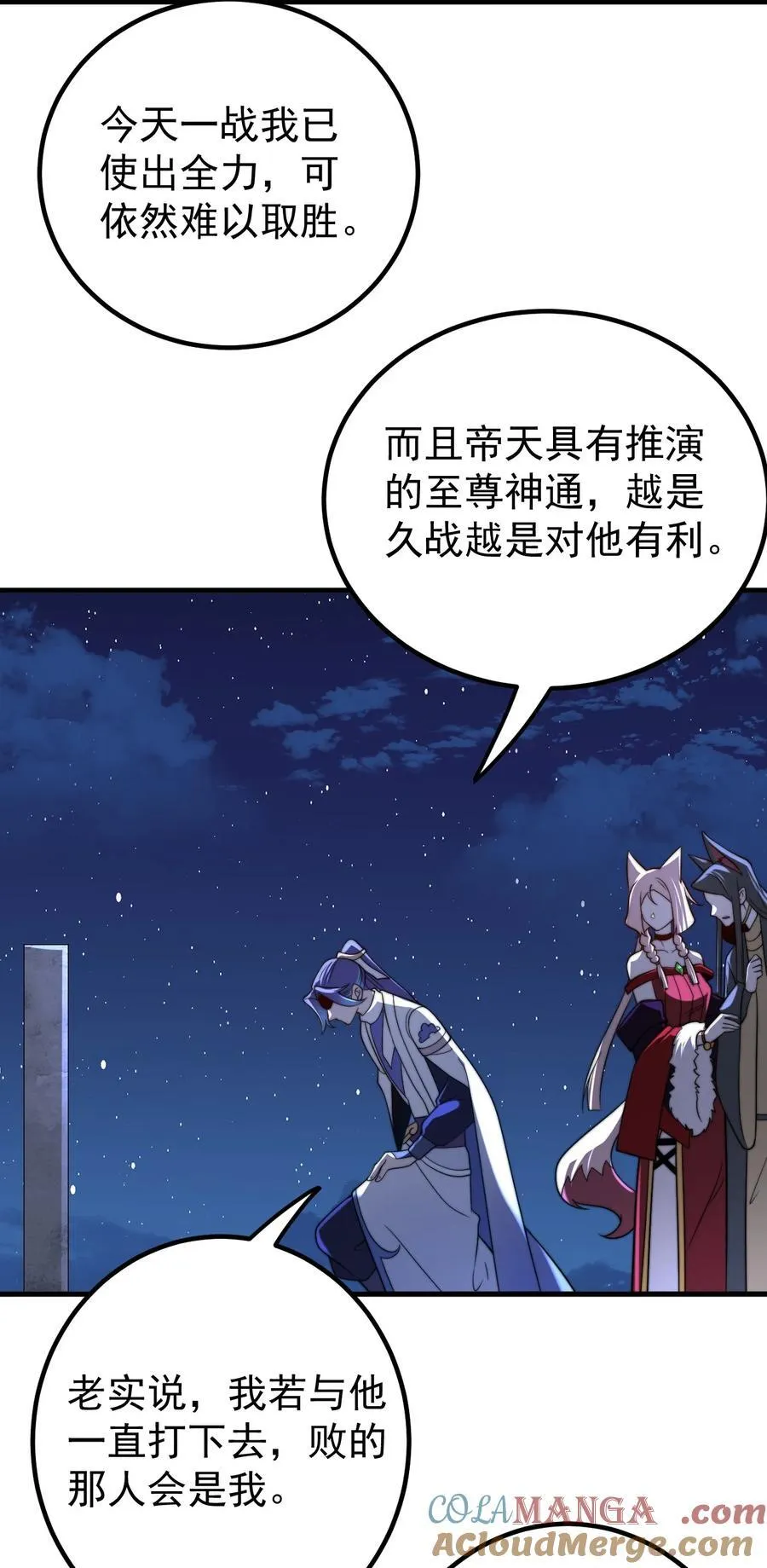 127 完愿 第9页