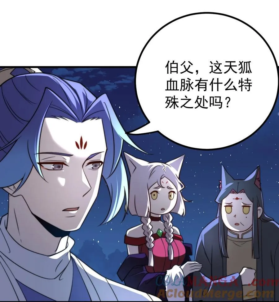 127 完愿 第11页