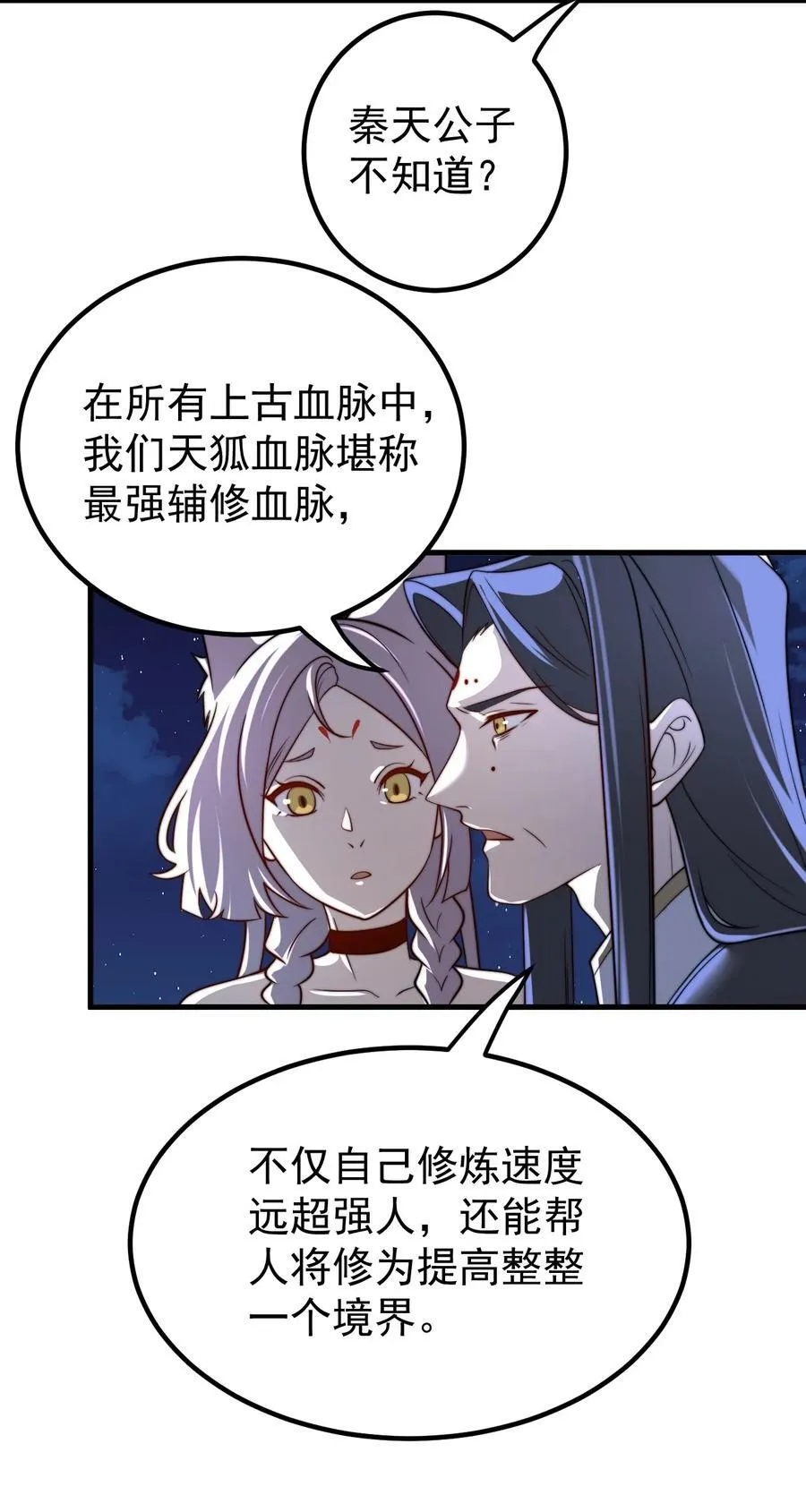 127 完愿 第12页