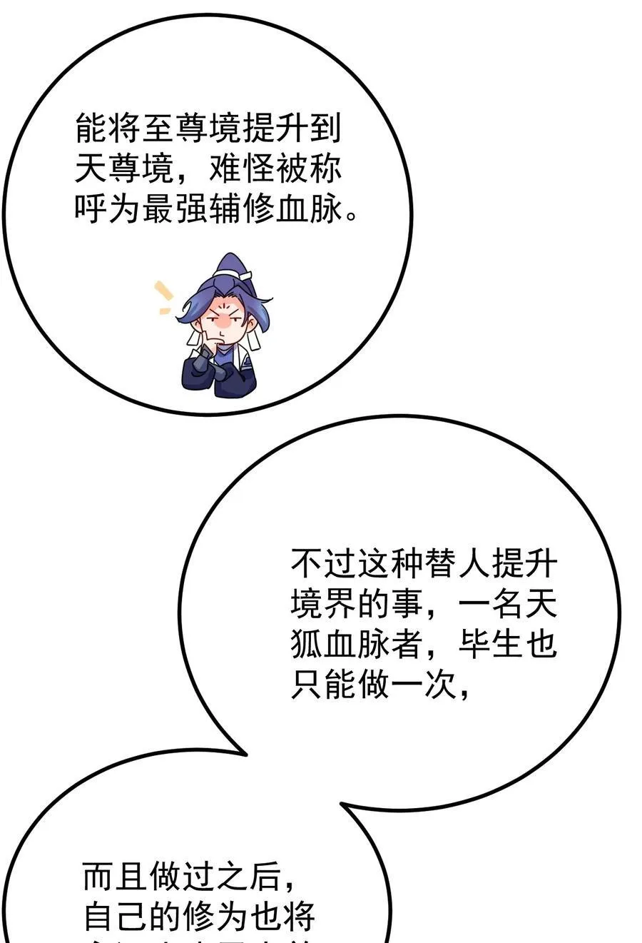 127 完愿 第14页