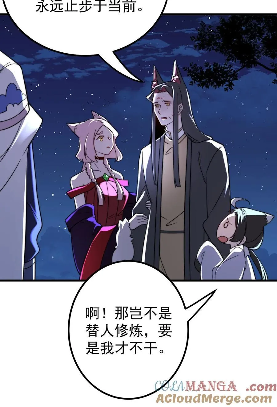 127 完愿 第15页