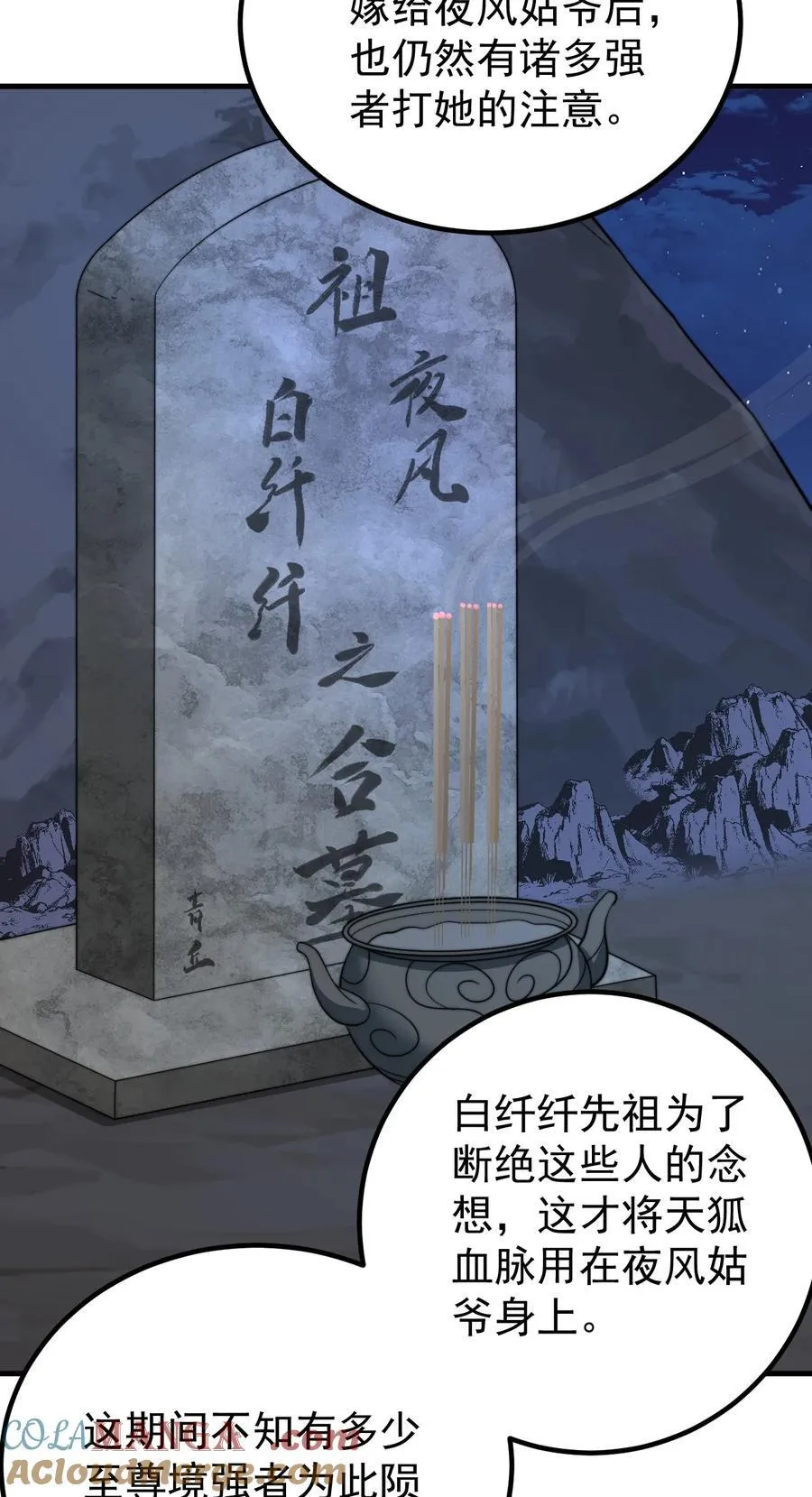 127 完愿 第17页
