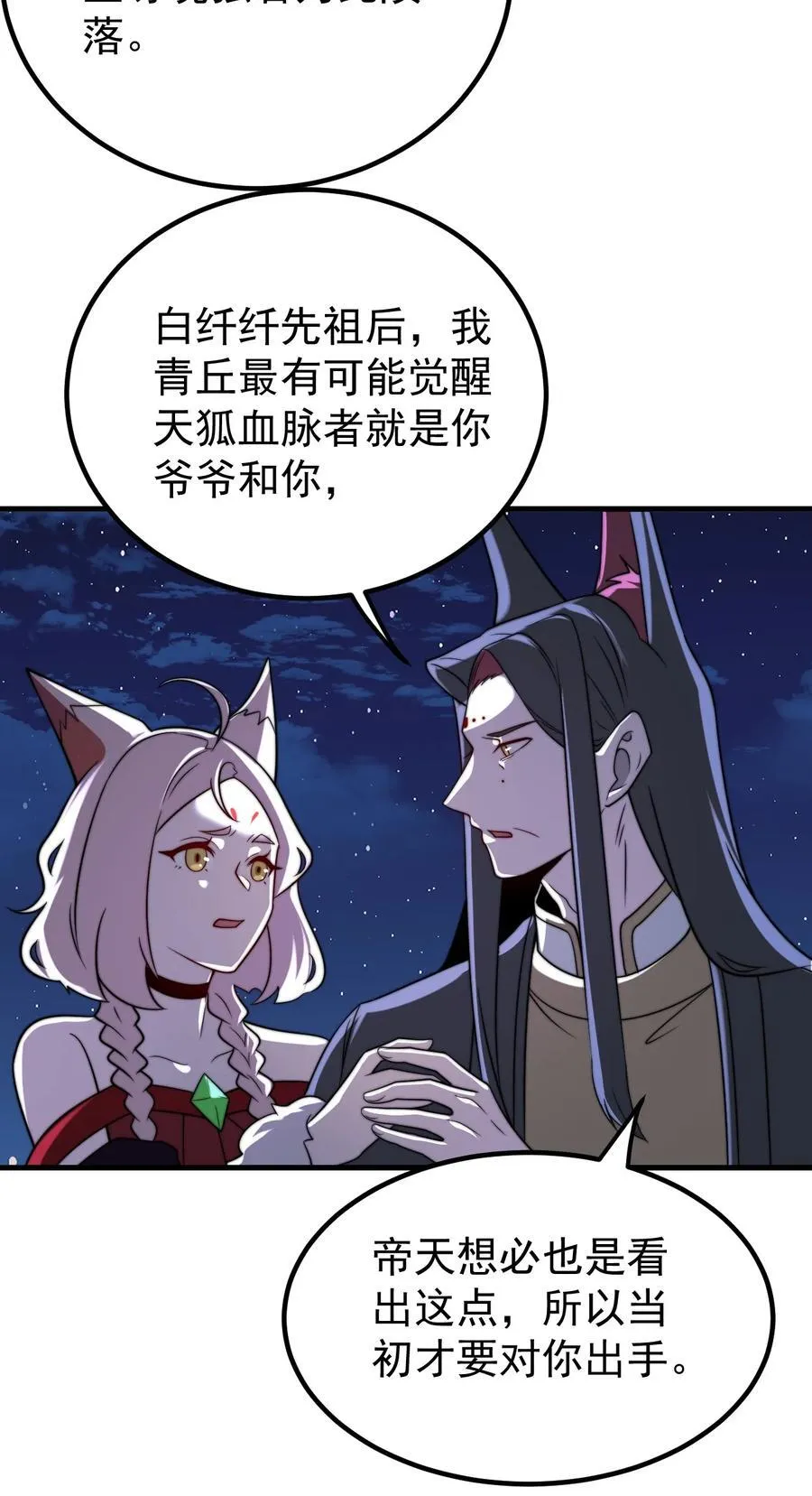 127 完愿 第18页