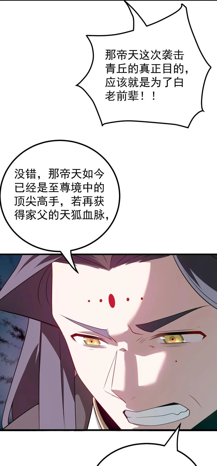 127 完愿 第20页
