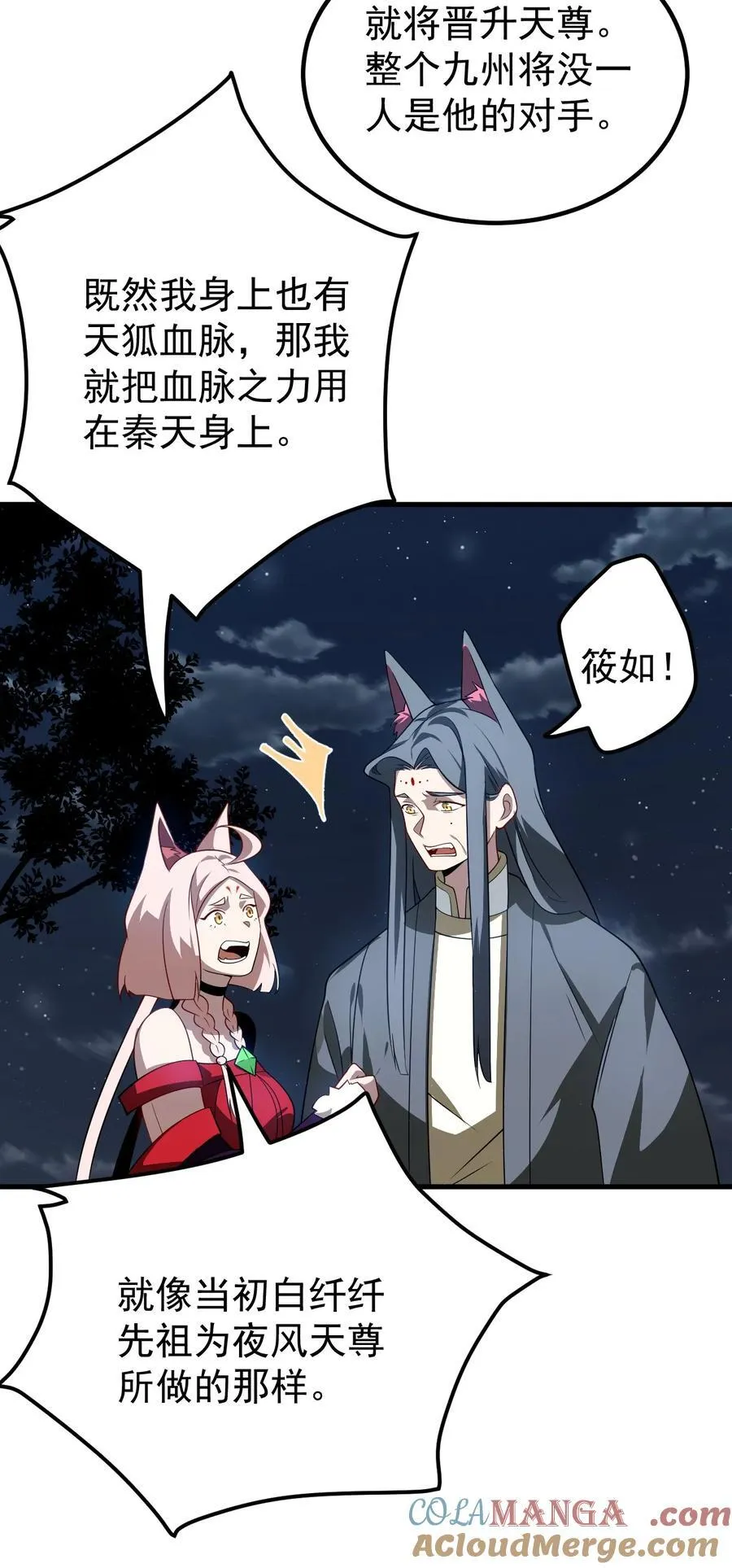 127 完愿 第21页