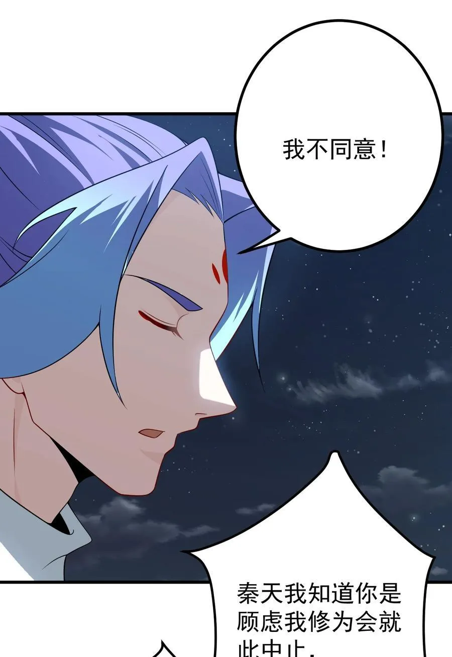 127 完愿 第22页