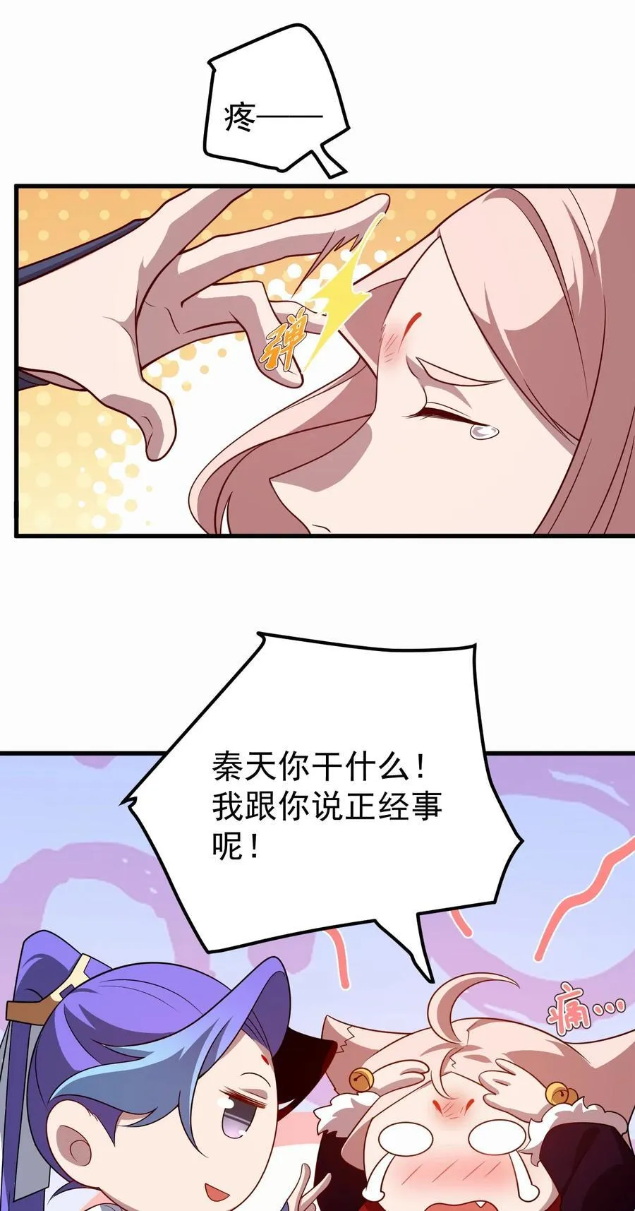 127 完愿 第24页