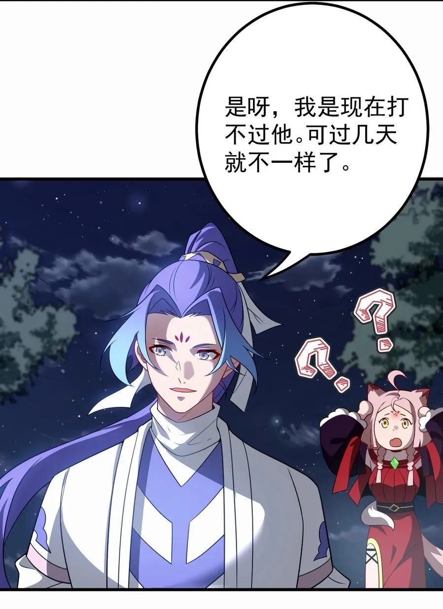 127 完愿 第26页
