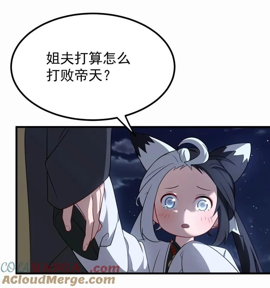 127 完愿 第27页