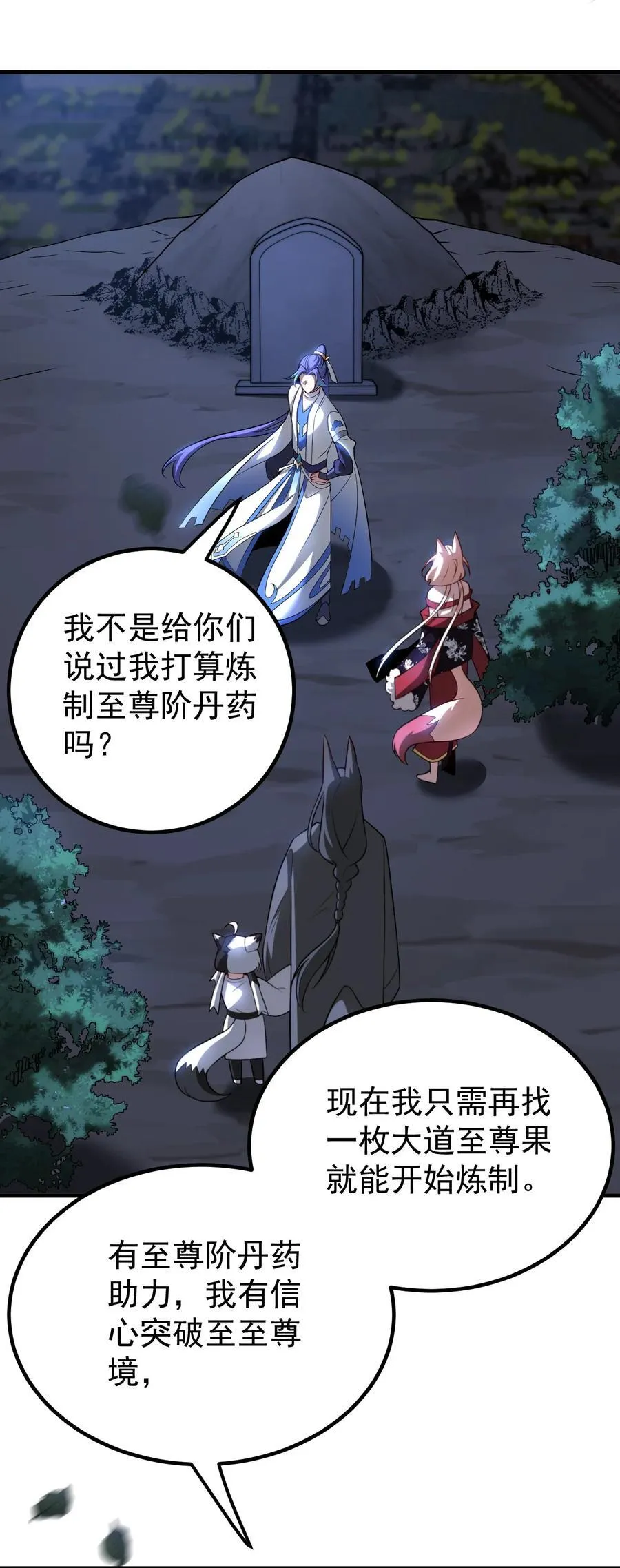 127 完愿 第28页