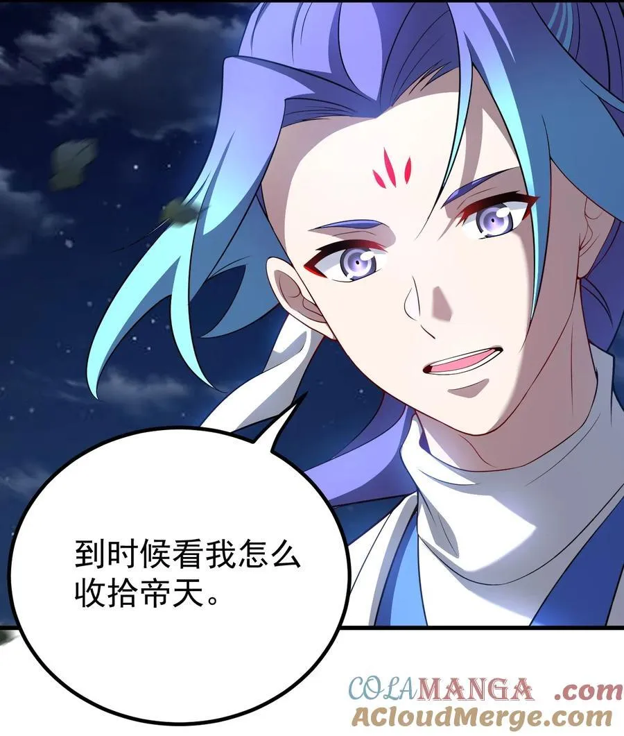 127 完愿 第29页