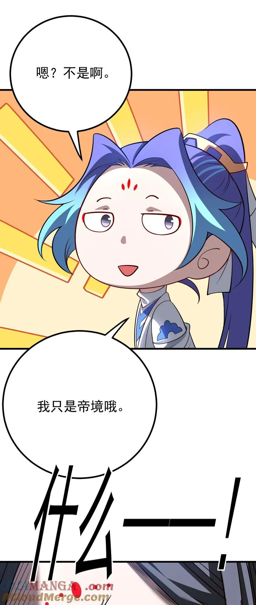 127 完愿 第31页