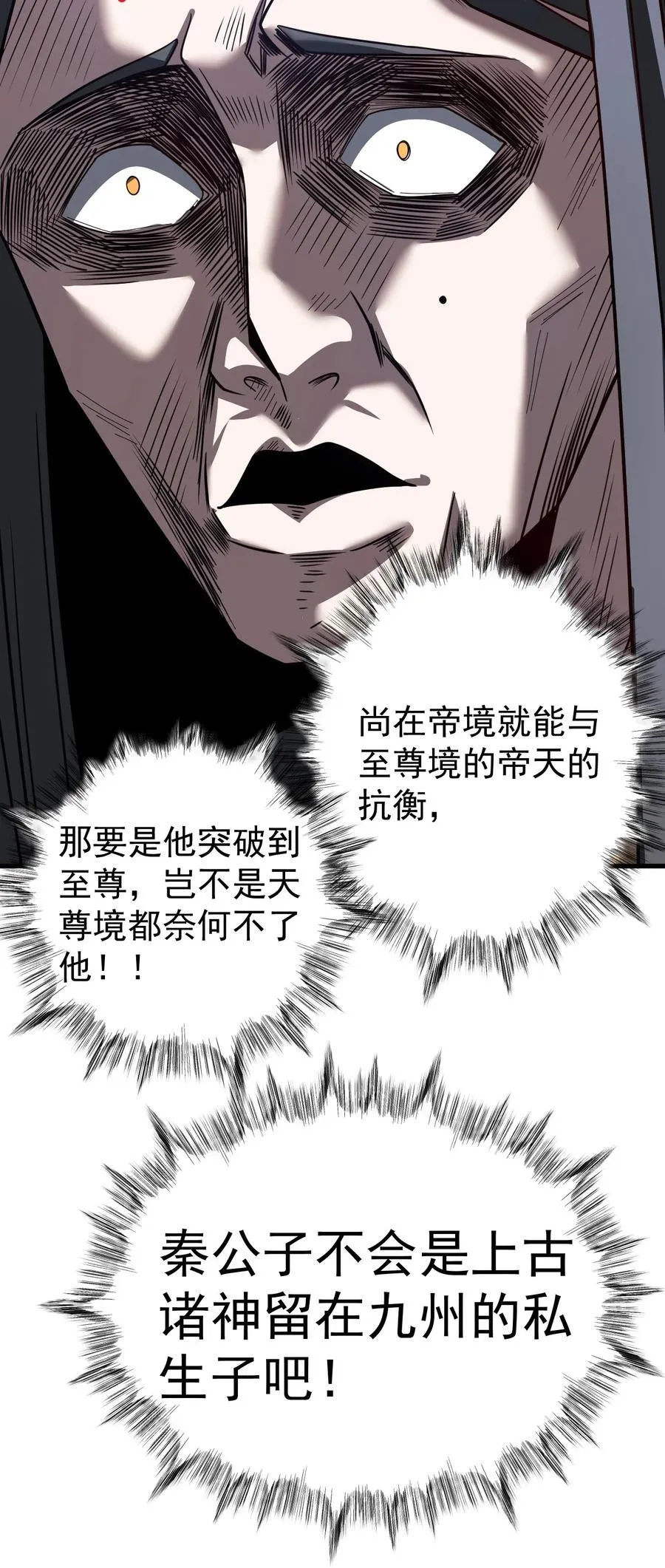127 完愿 第32页