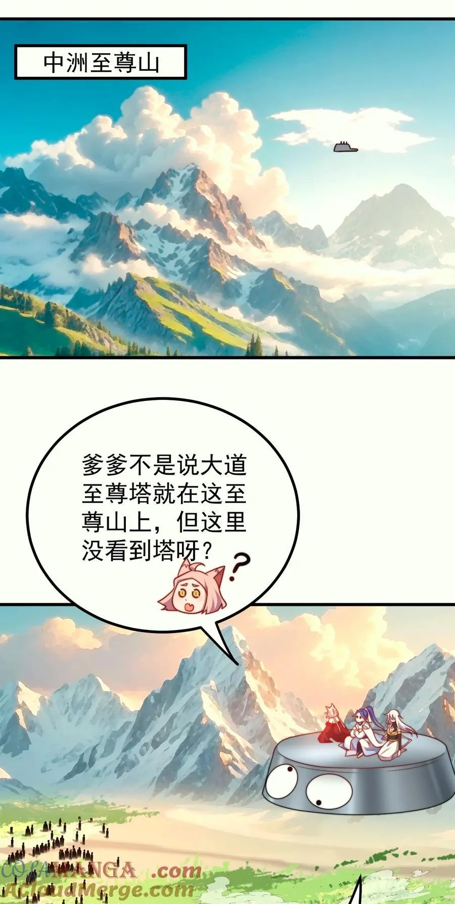 128 至尊塔 第3页