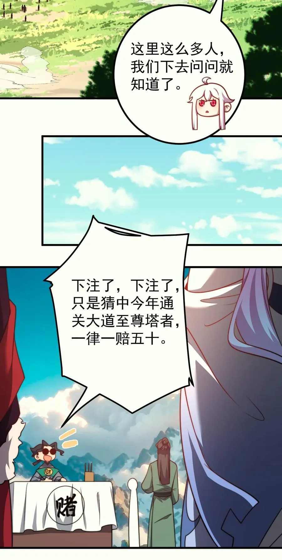 128 至尊塔 第4页