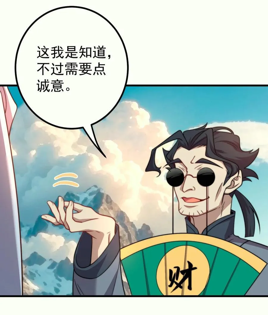 128 至尊塔 第6页