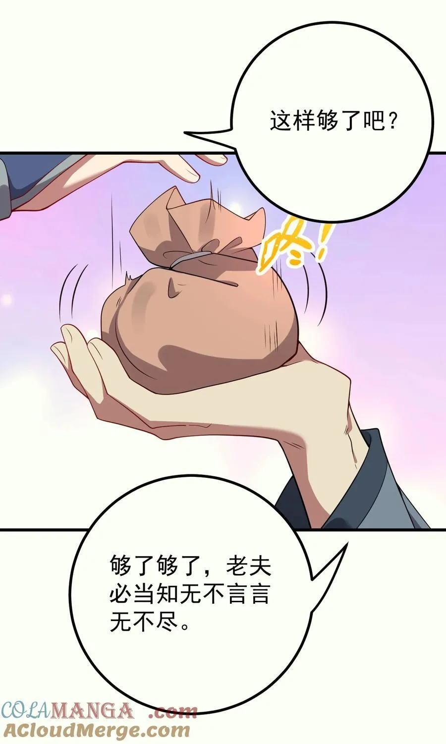 128 至尊塔 第7页