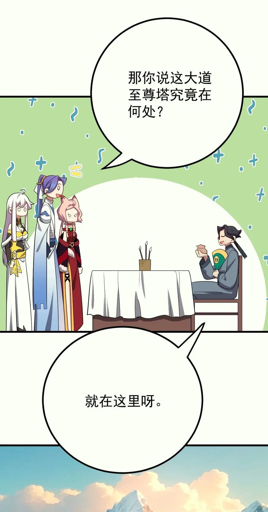 128 至尊塔 第8页