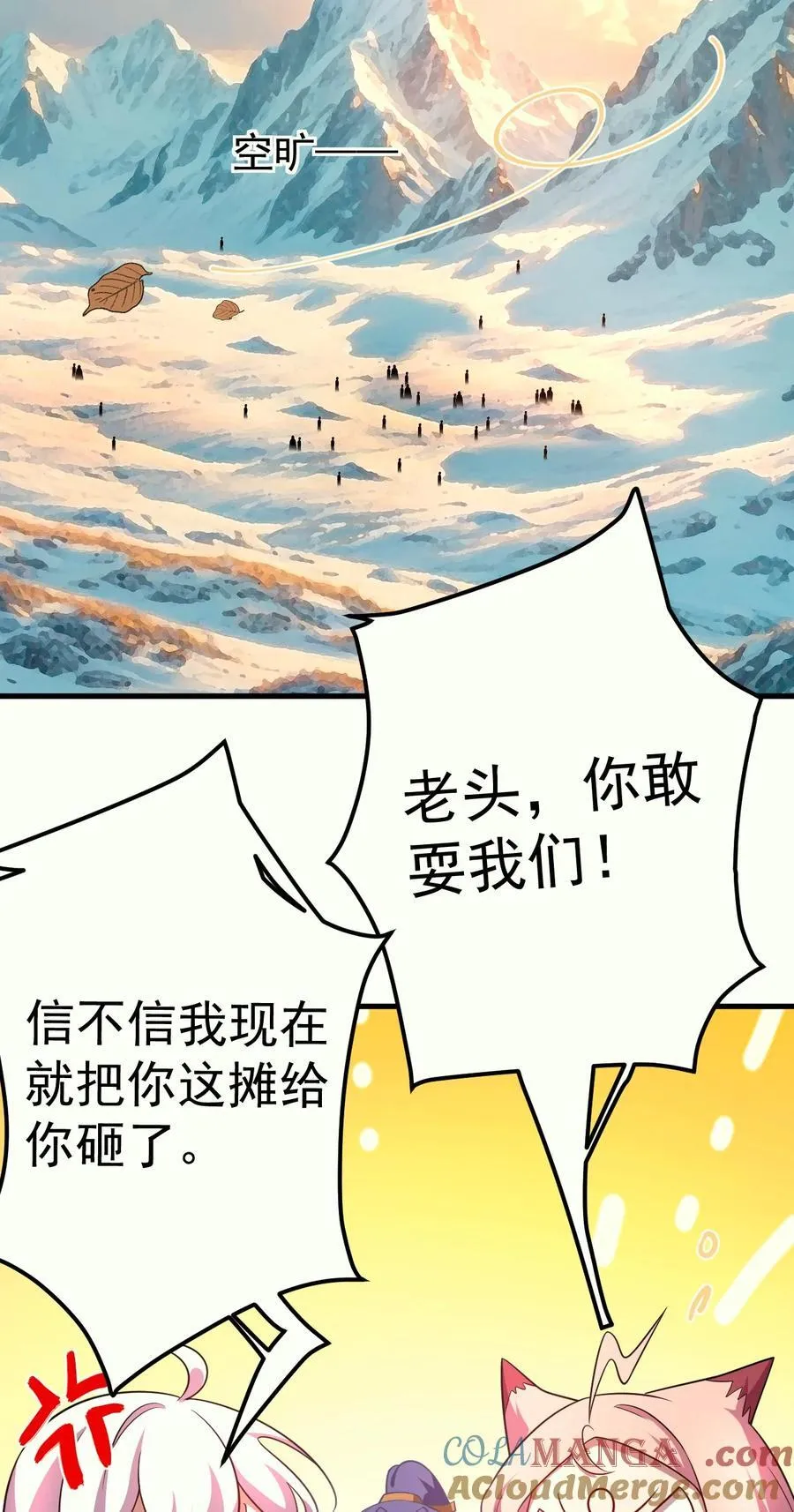 128 至尊塔 第9页