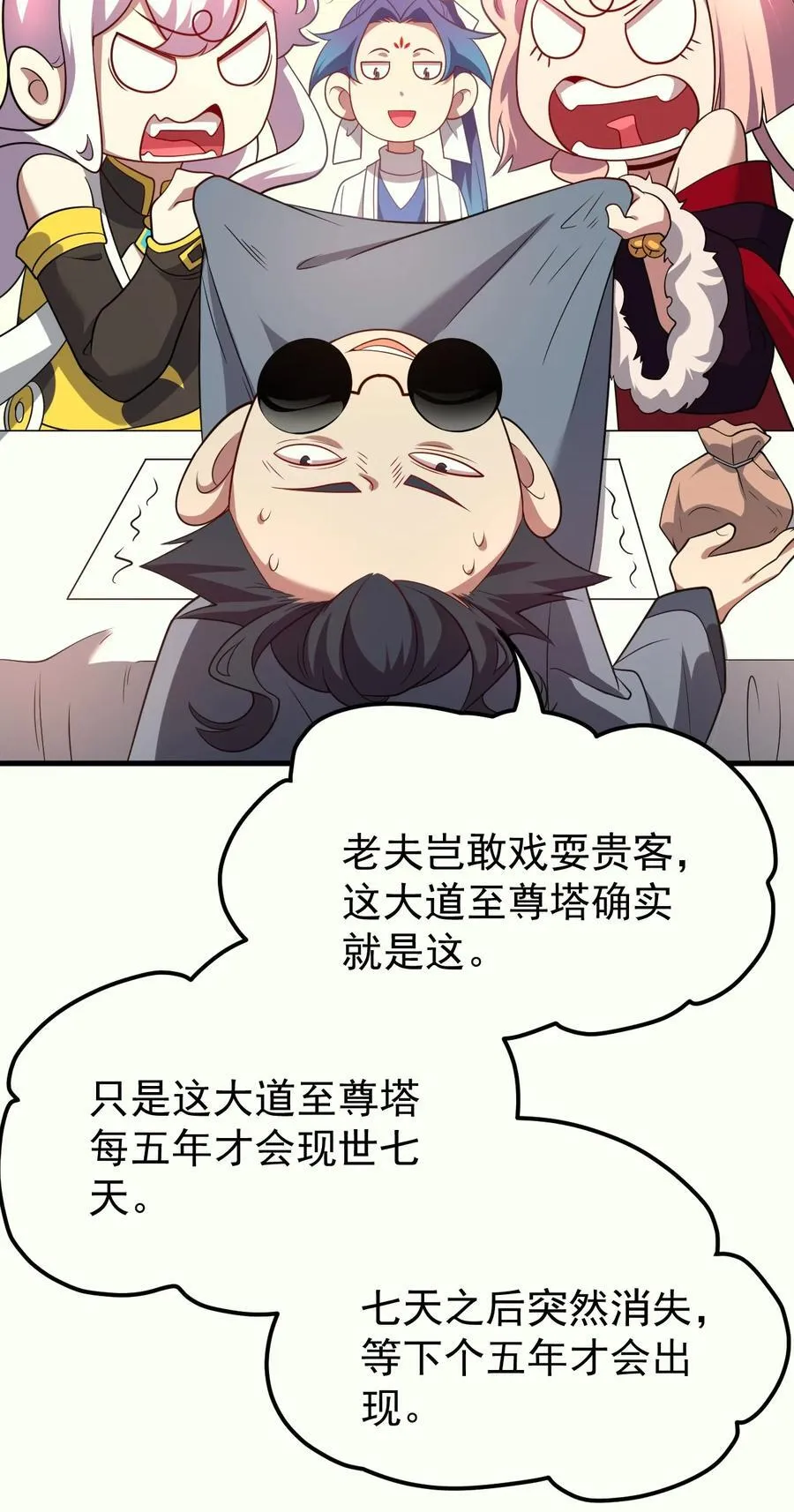 128 至尊塔 第10页