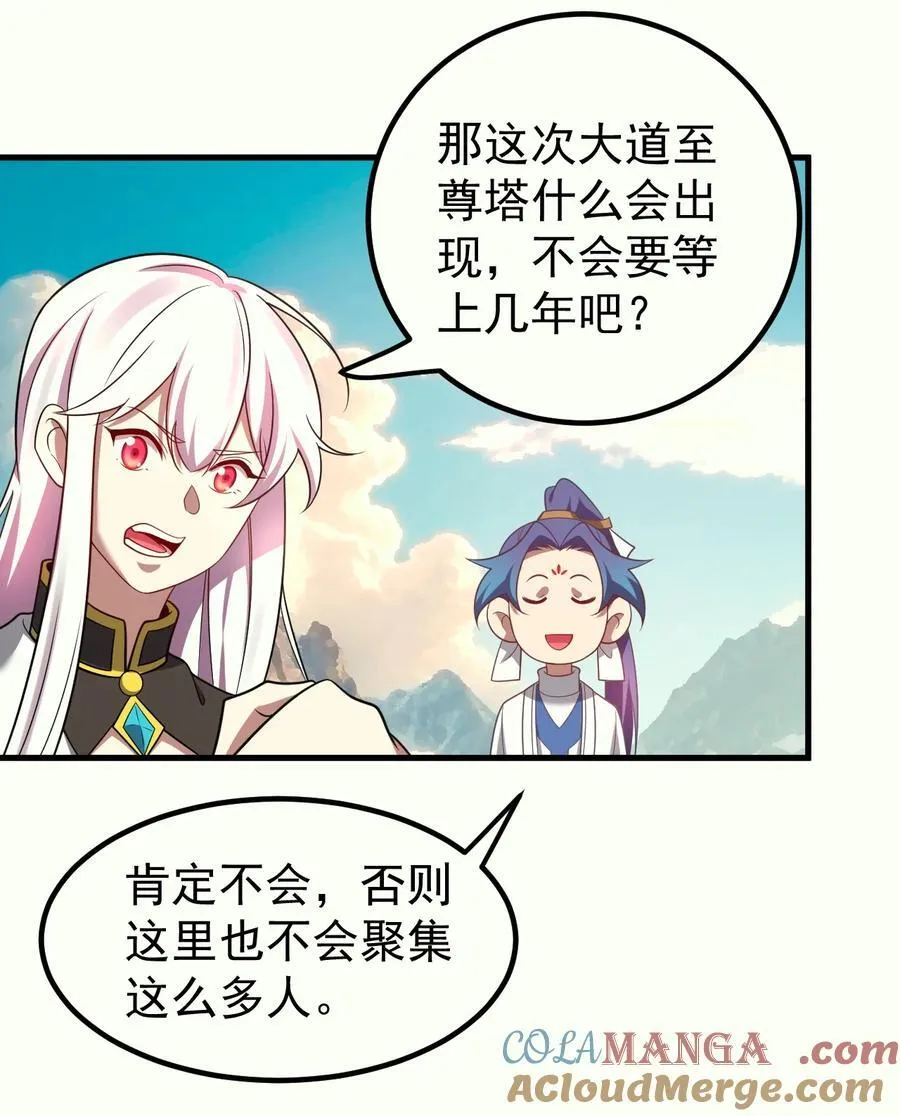 128 至尊塔 第11页