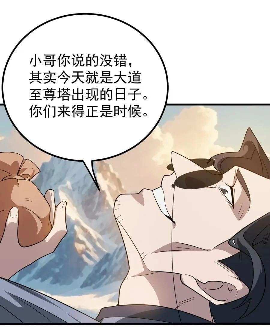 128 至尊塔 第12页