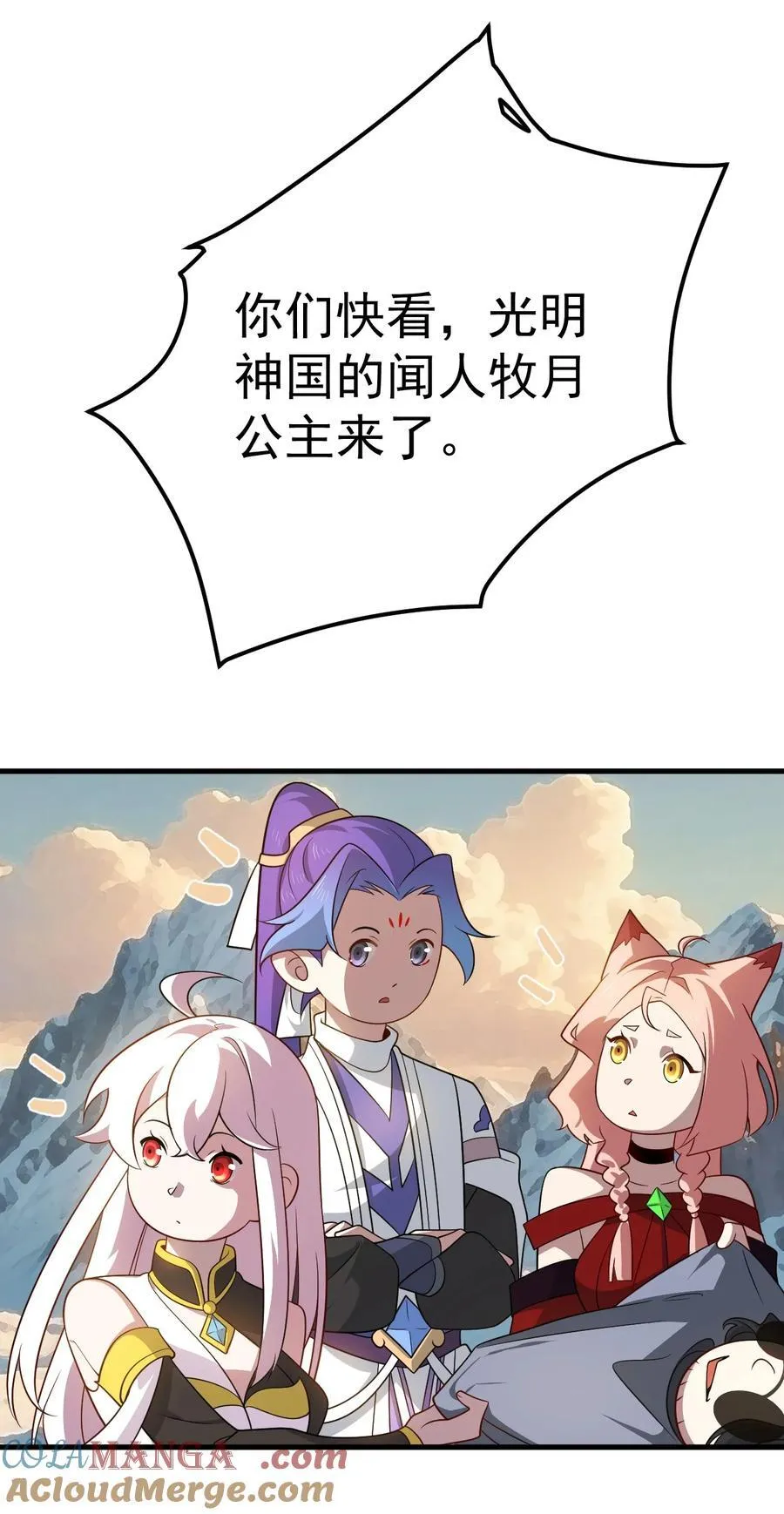 128 至尊塔 第13页