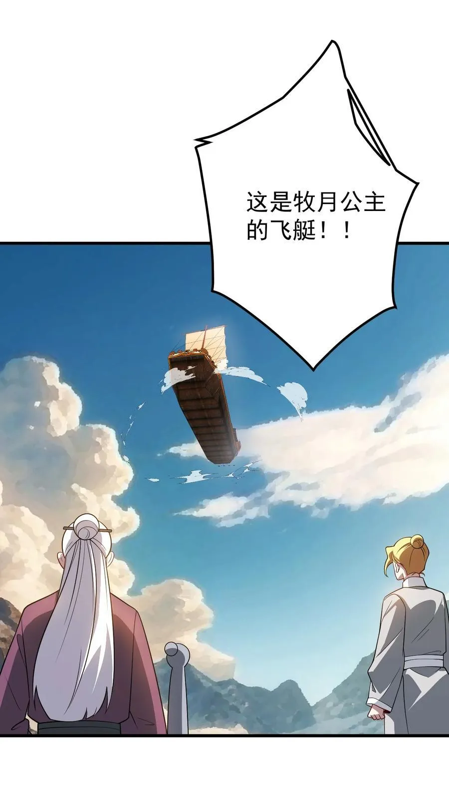 128 至尊塔 第14页