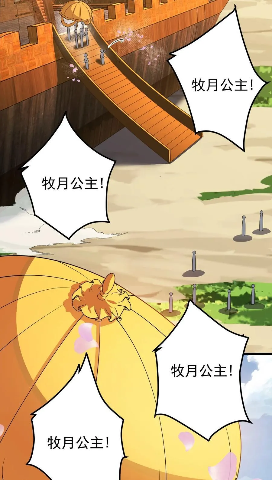 128 至尊塔 第16页