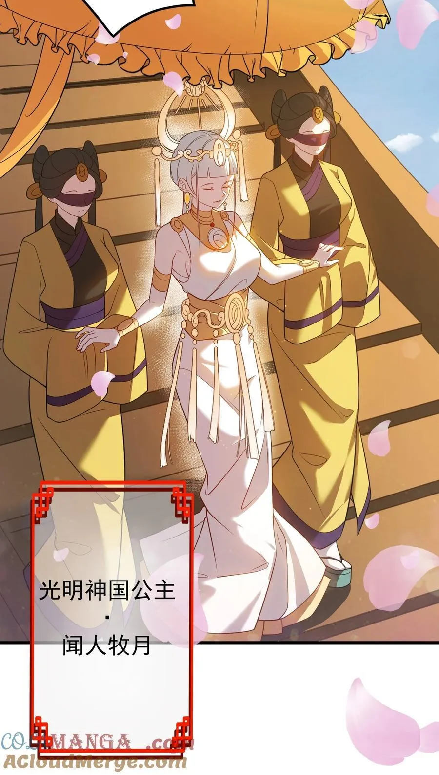 128 至尊塔 第17页