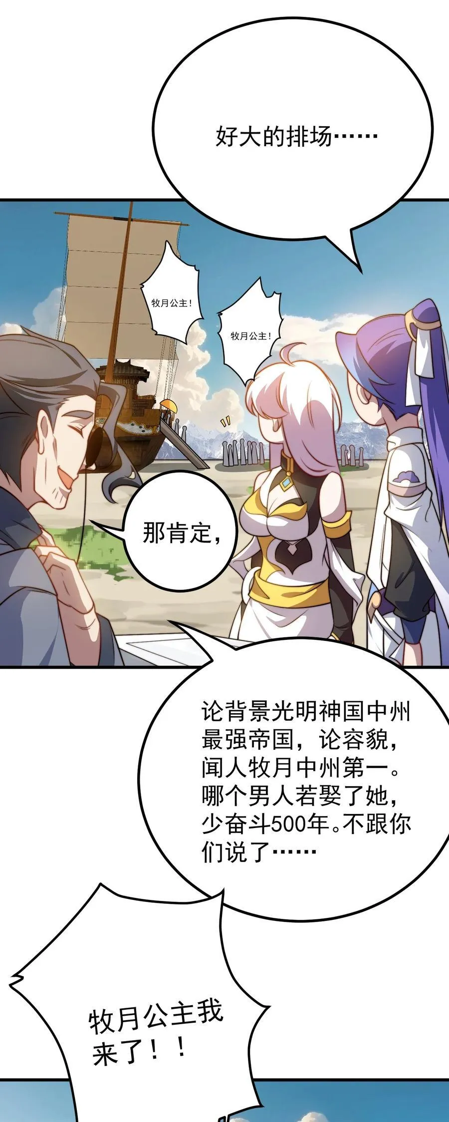 128 至尊塔 第18页