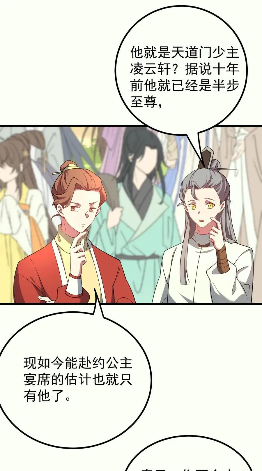 128 至尊塔 第24页