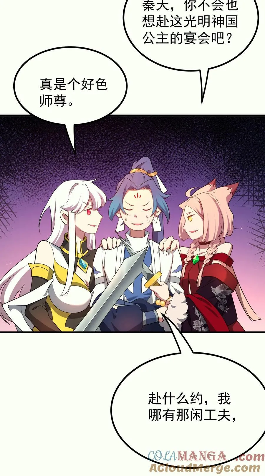 128 至尊塔 第25页
