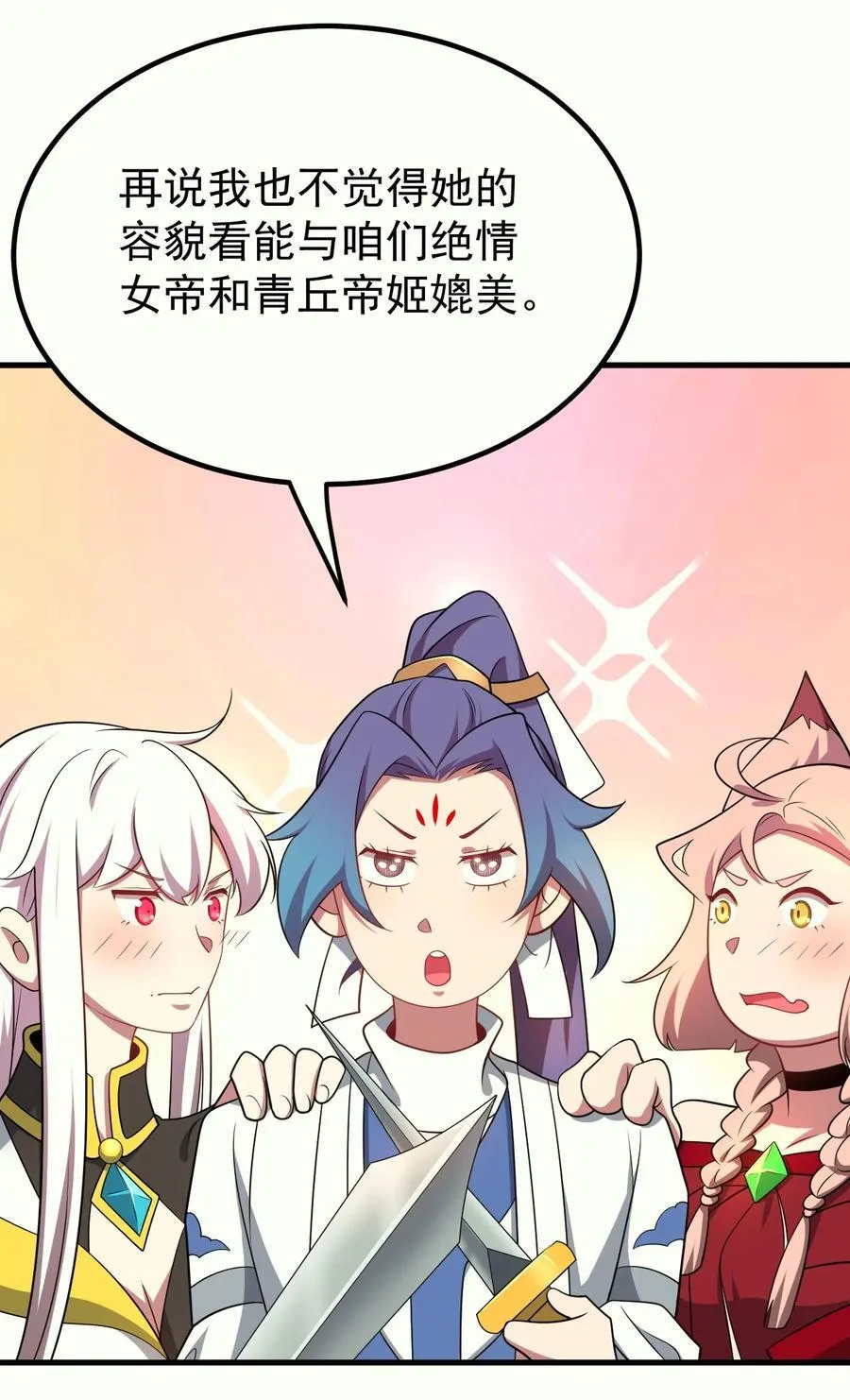 128 至尊塔 第26页