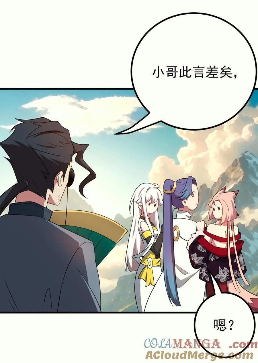 128 至尊塔 第27页