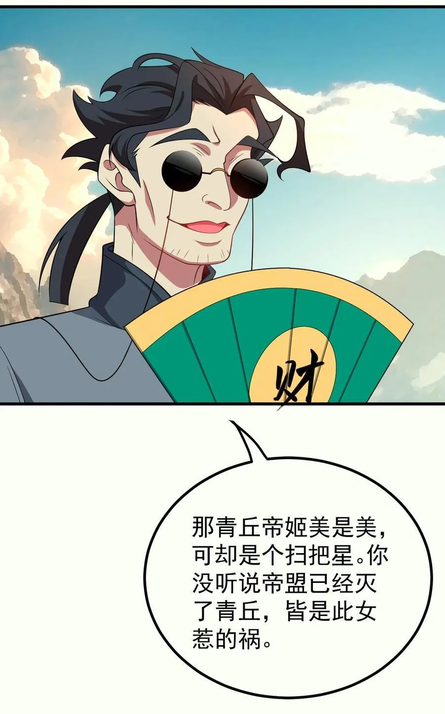 128 至尊塔 第28页