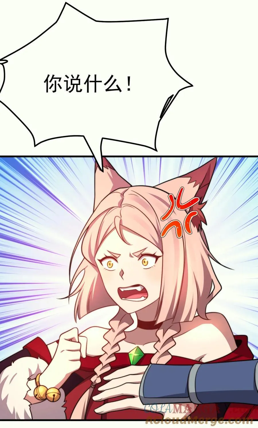 128 至尊塔 第29页