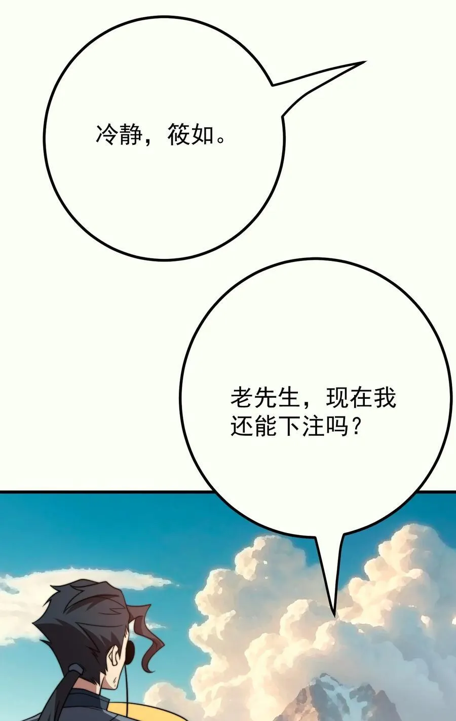 128 至尊塔 第30页