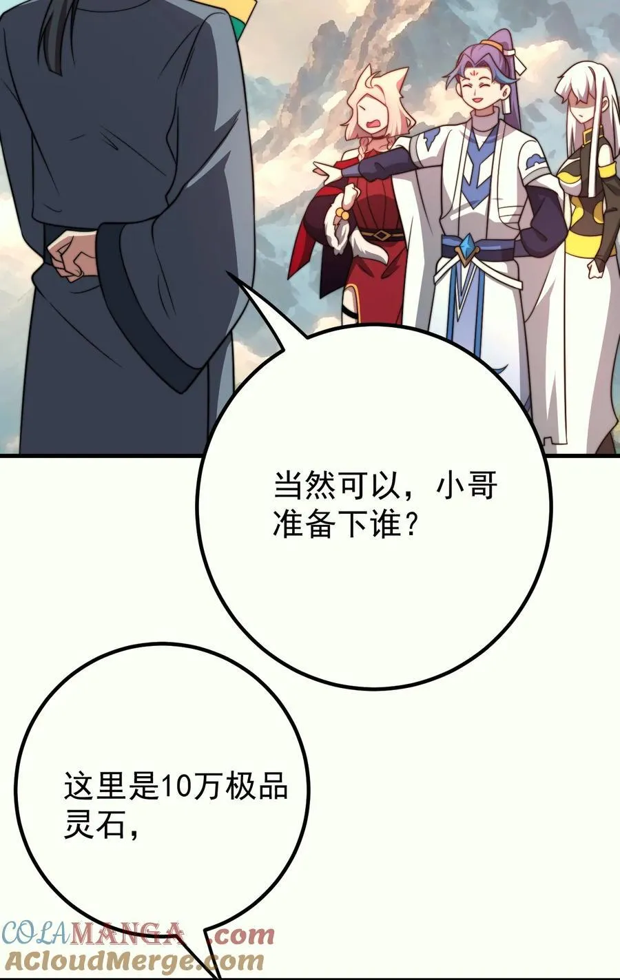 128 至尊塔 第31页